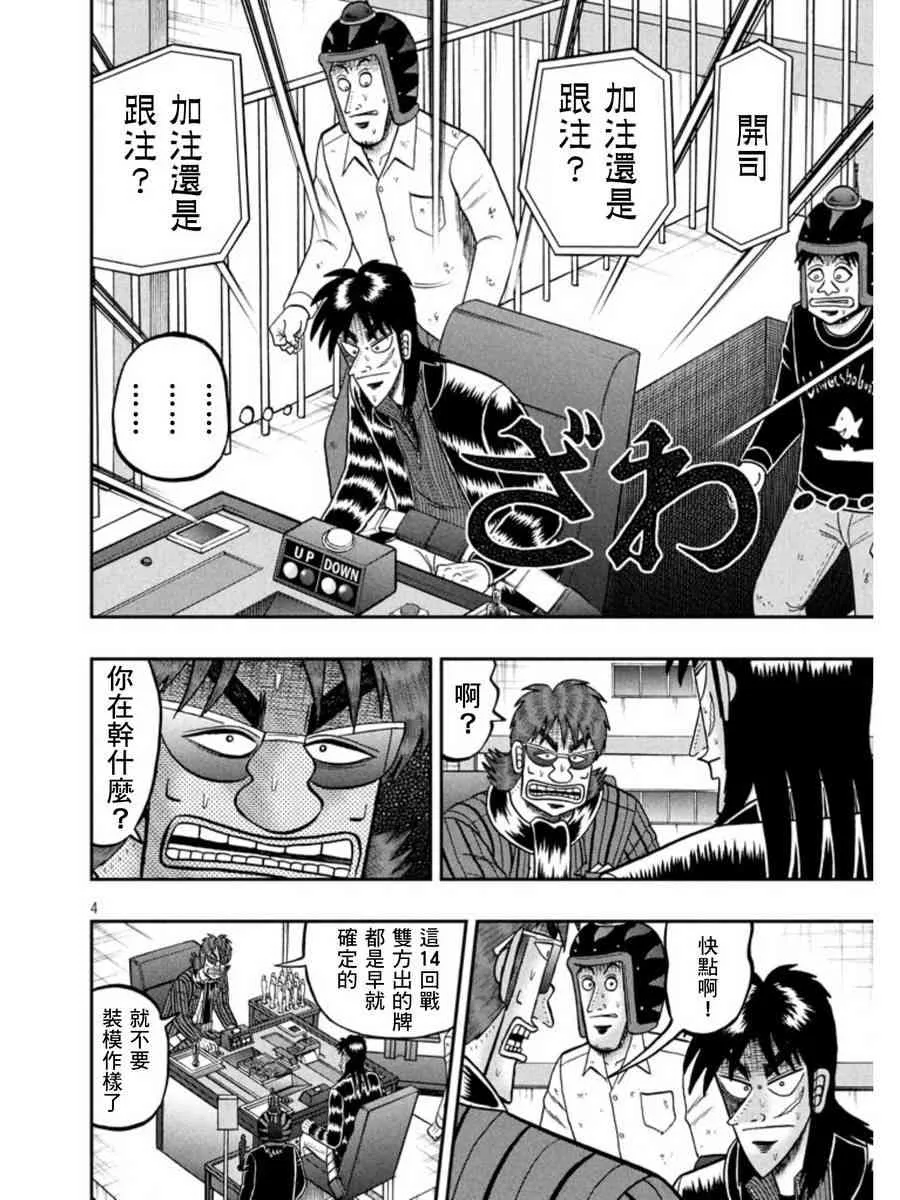 159话 第4页
