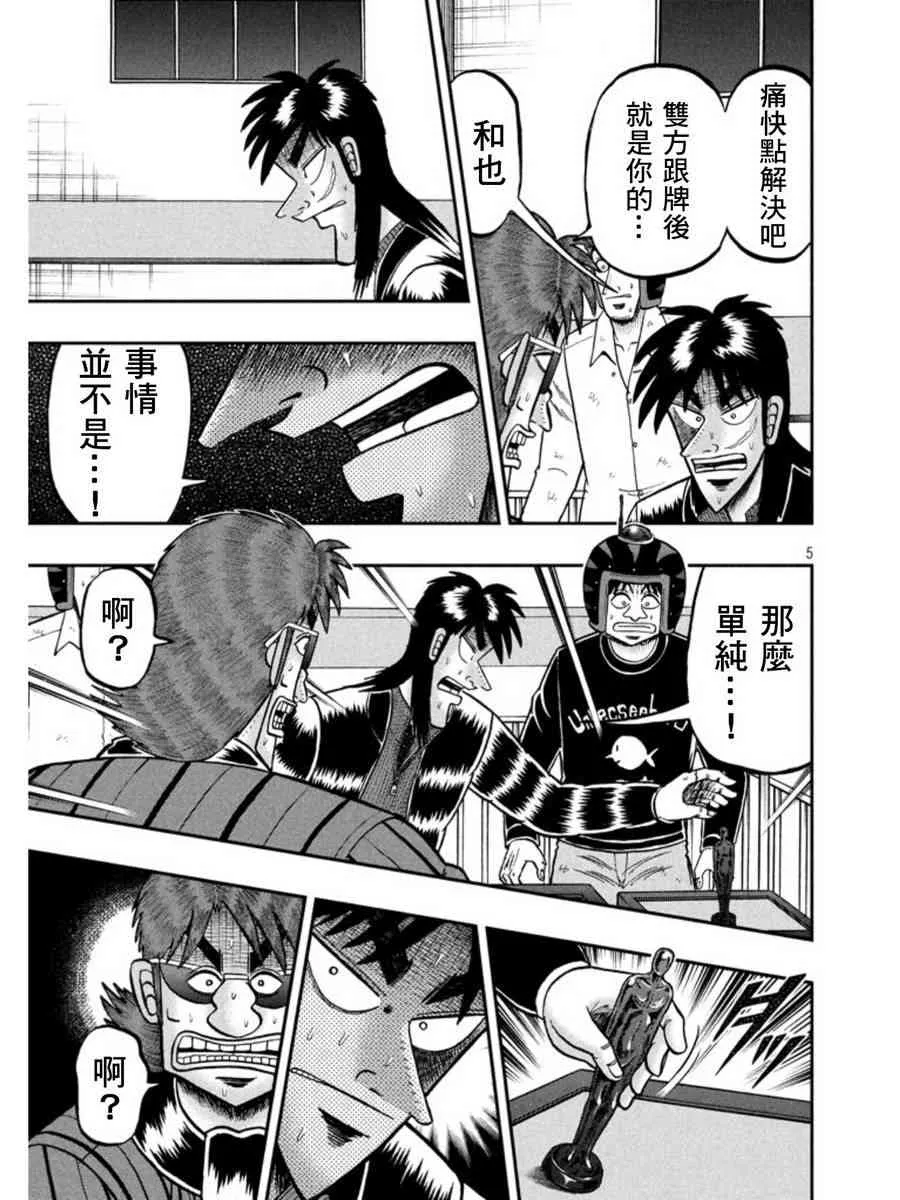 159话 第5页