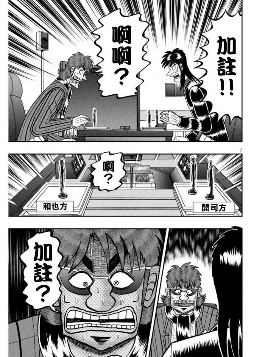 159话 第7页