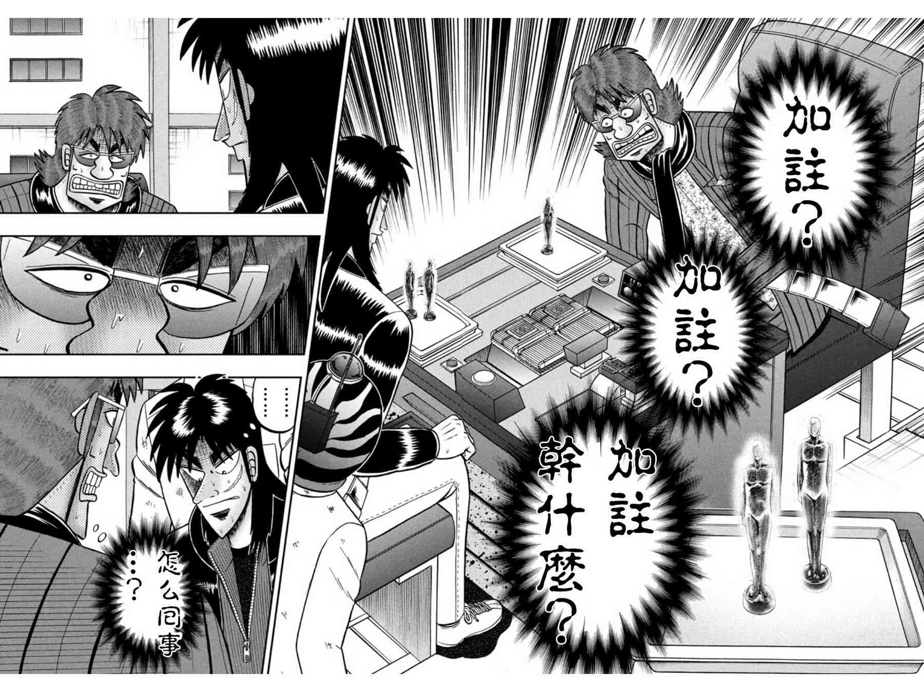 159话 第8页