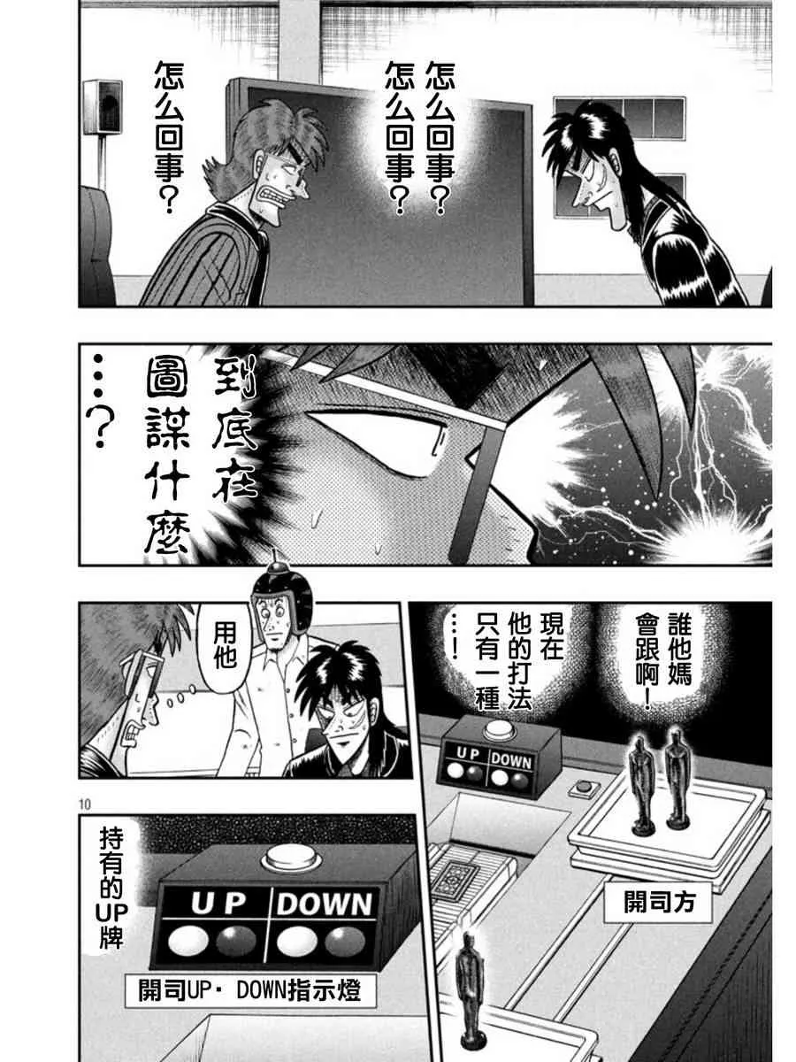 159话 第9页