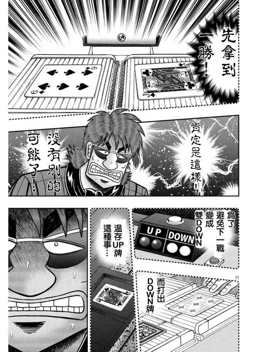 159话 第10页