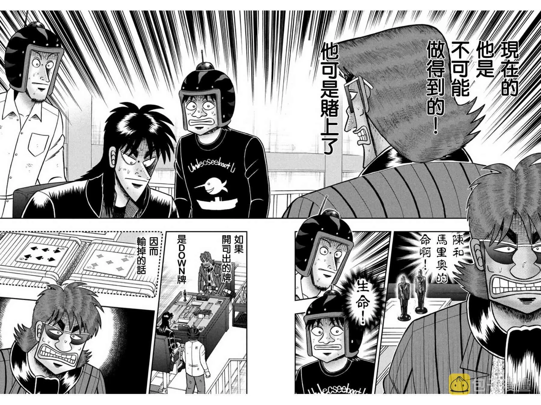 159话 第11页