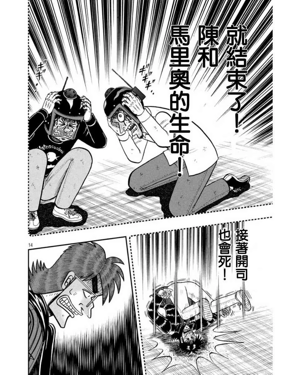 159话 第12页