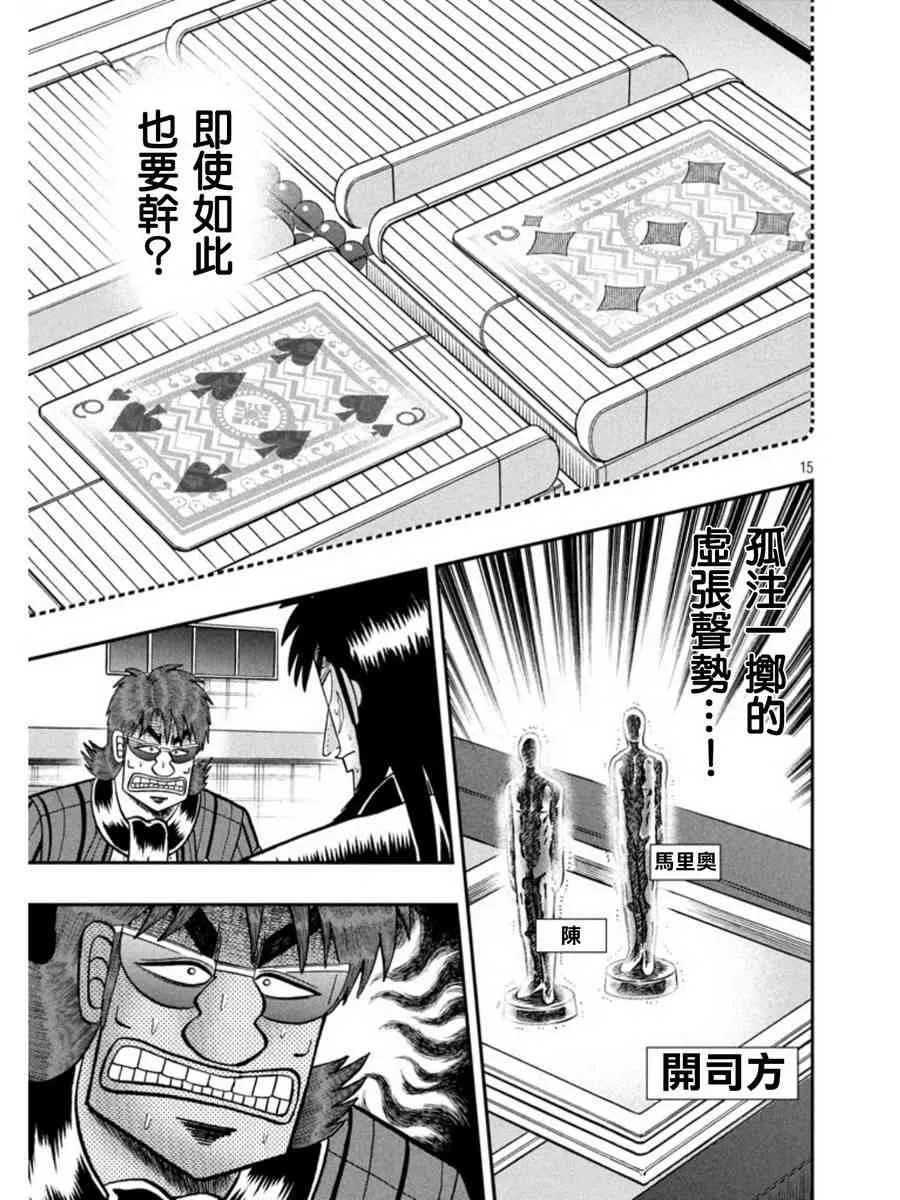 159话 第13页