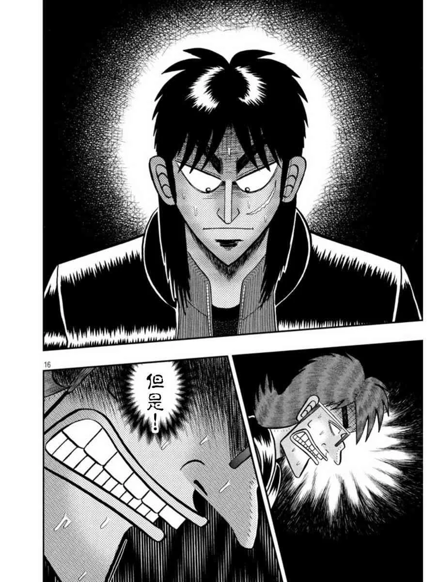 159话 第14页