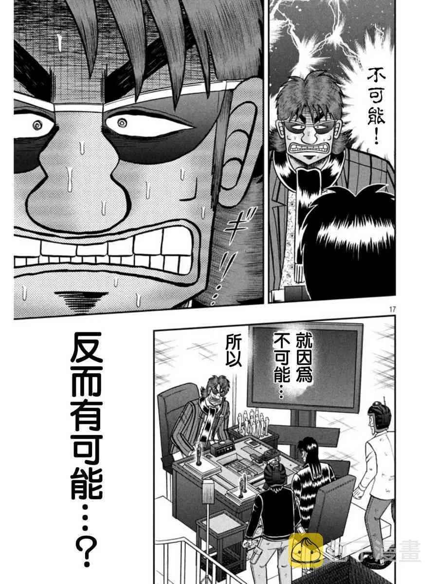 159话 第15页