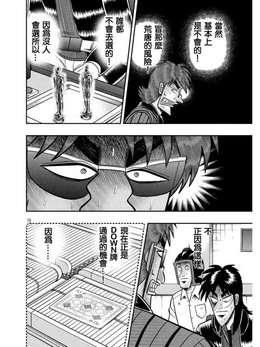 159话 第16页
