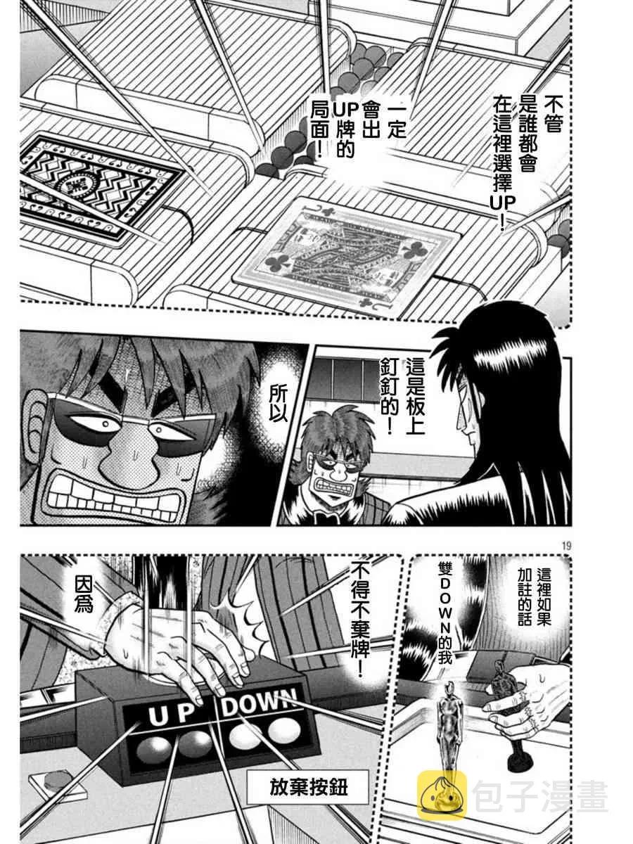159话 第17页