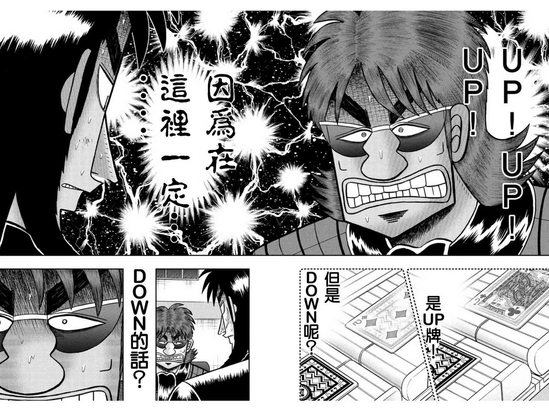 159话 第18页