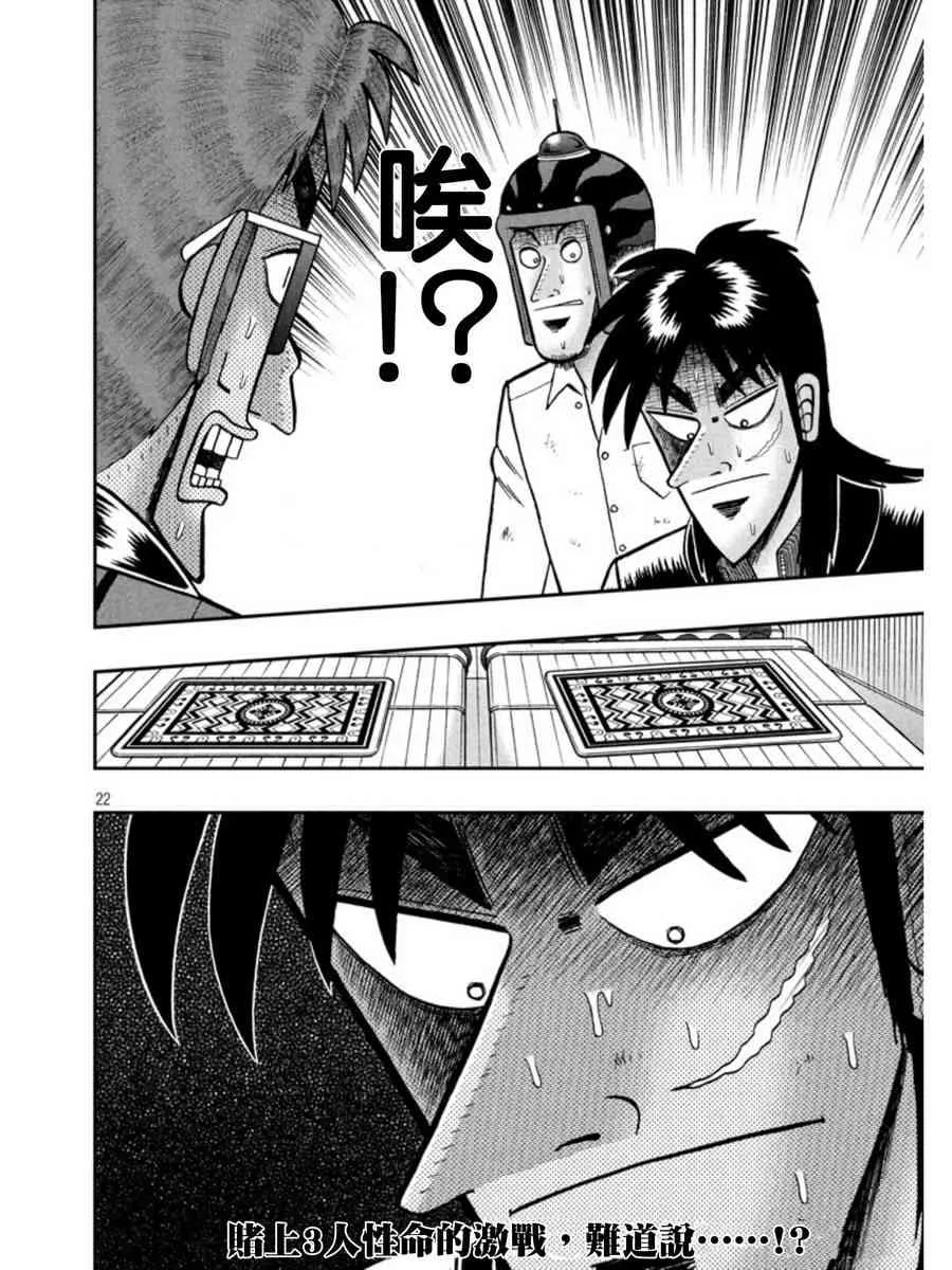 159话 第19页