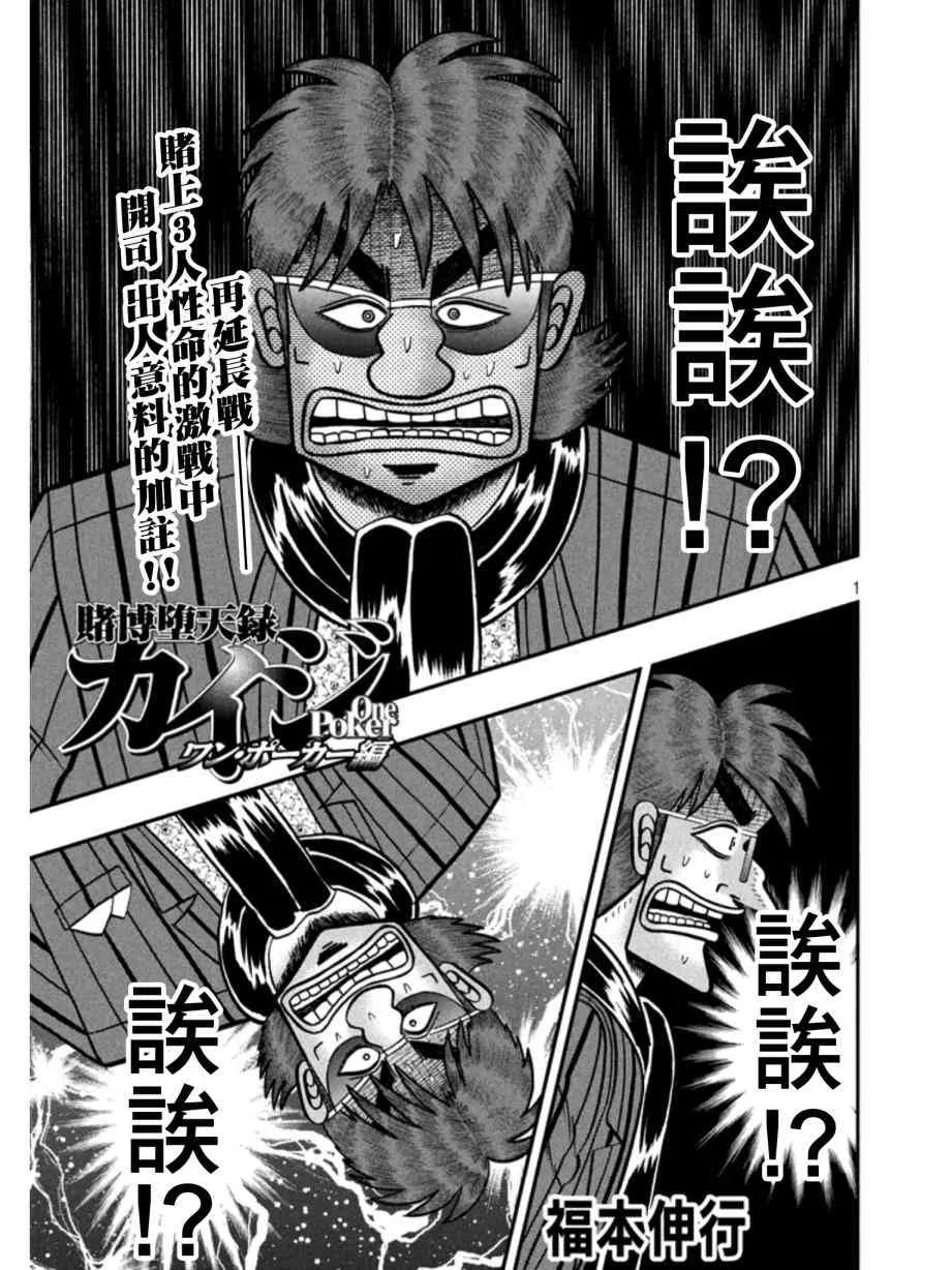 160话 第1页