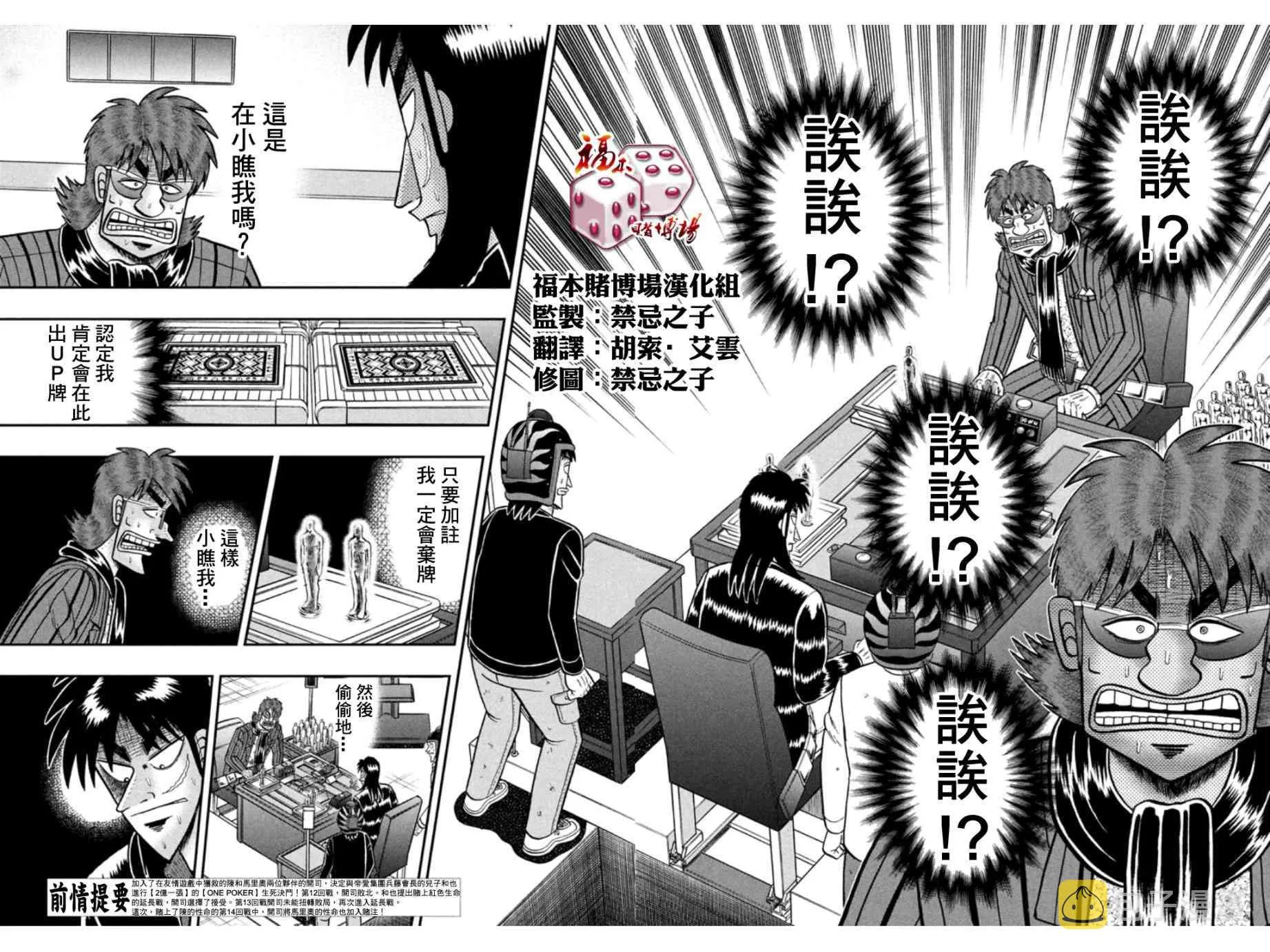 160话 第2页