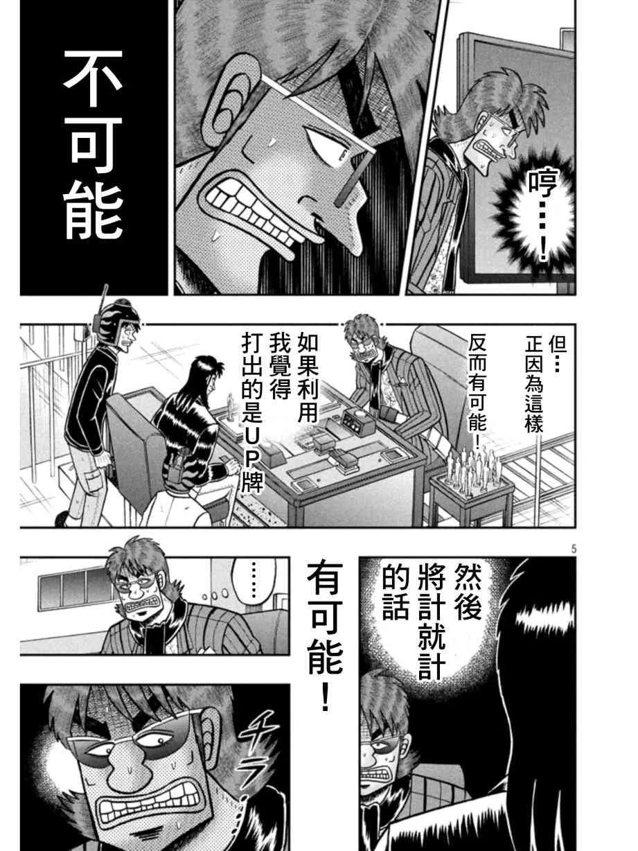 160话 第4页