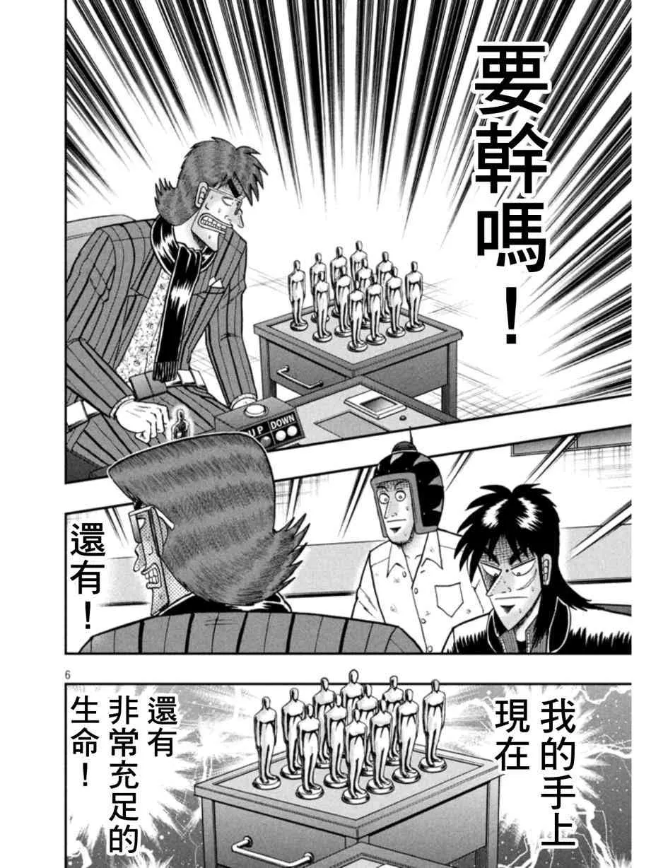 160话 第5页