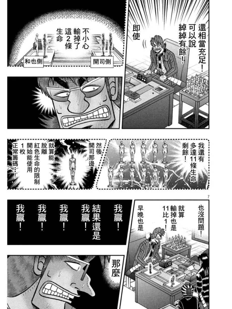 160话 第6页