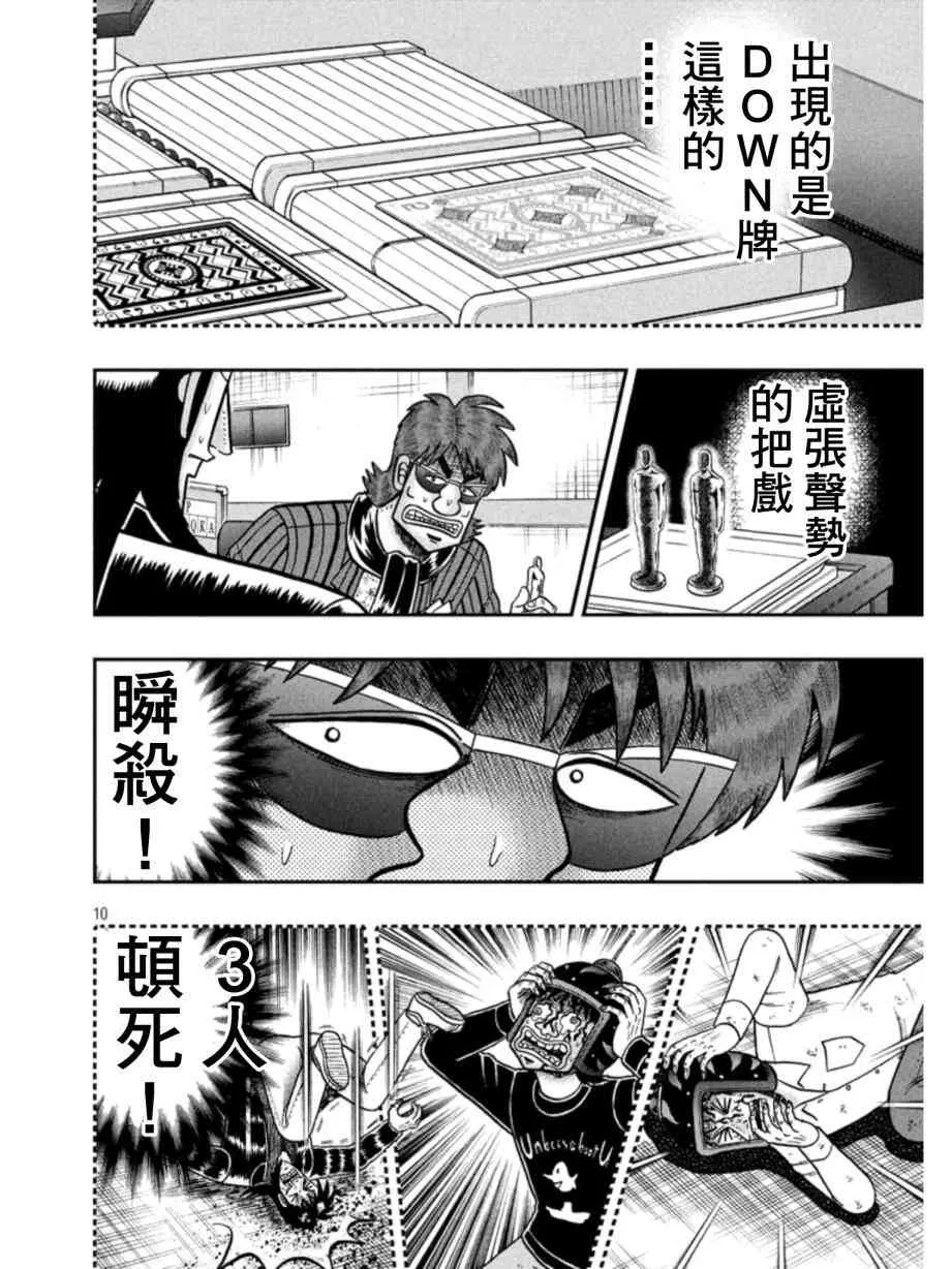 160话 第8页