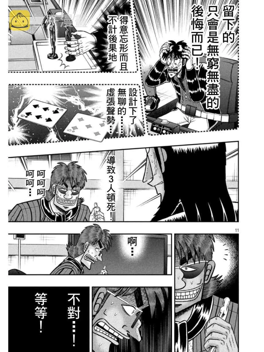 160话 第9页