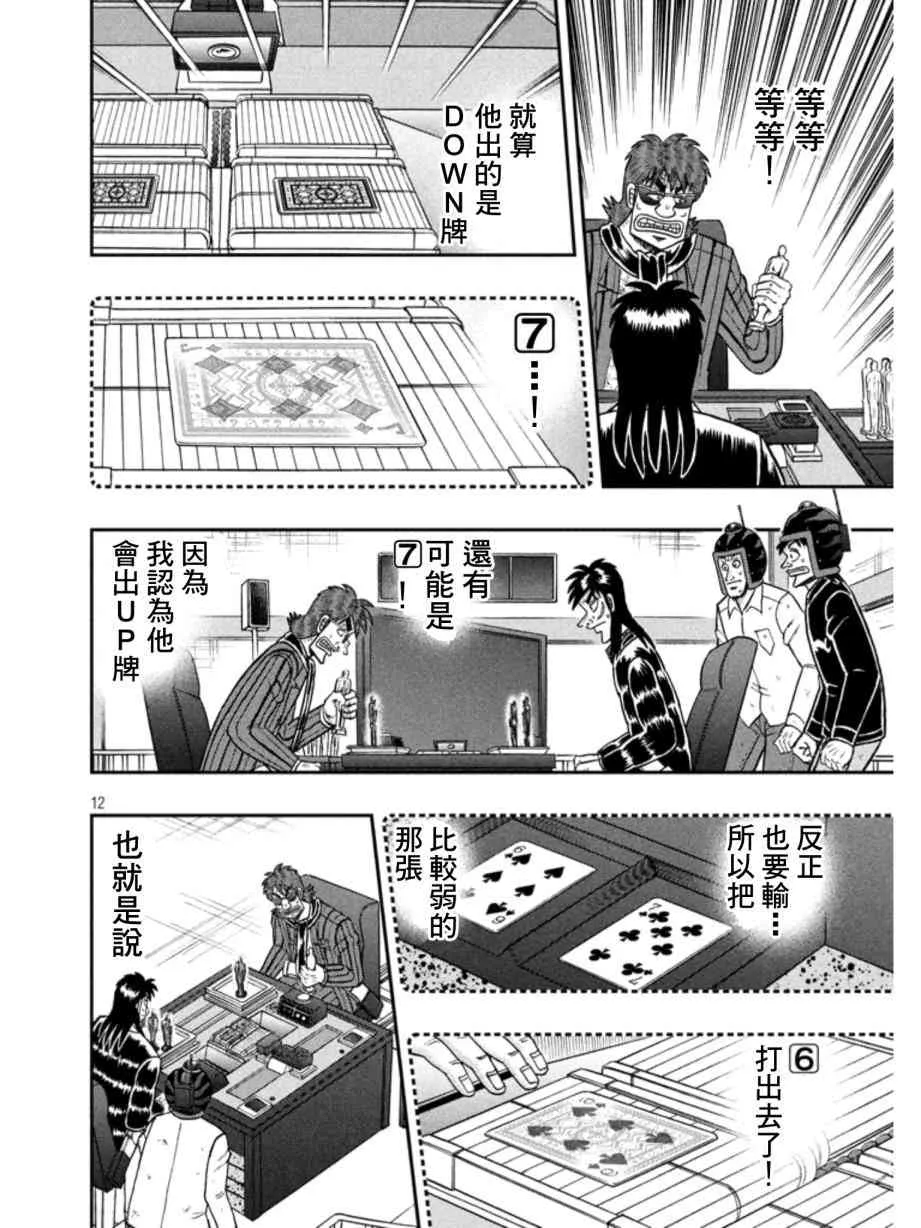 160话 第10页