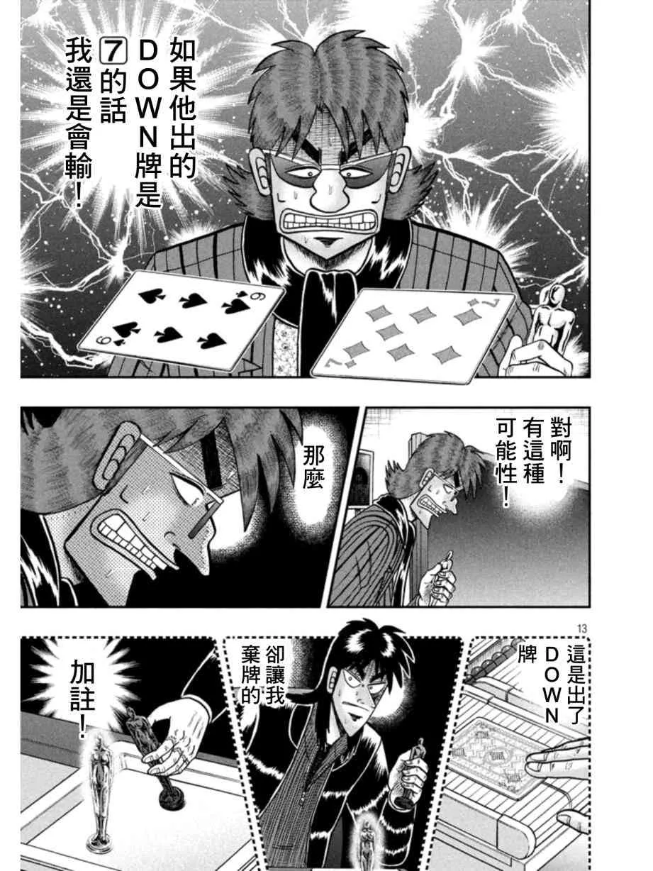 160话 第11页