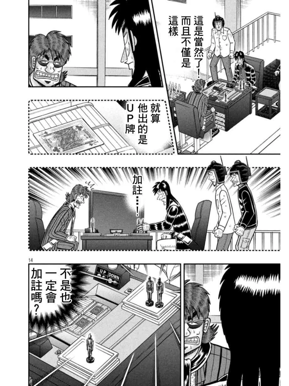 160话 第12页