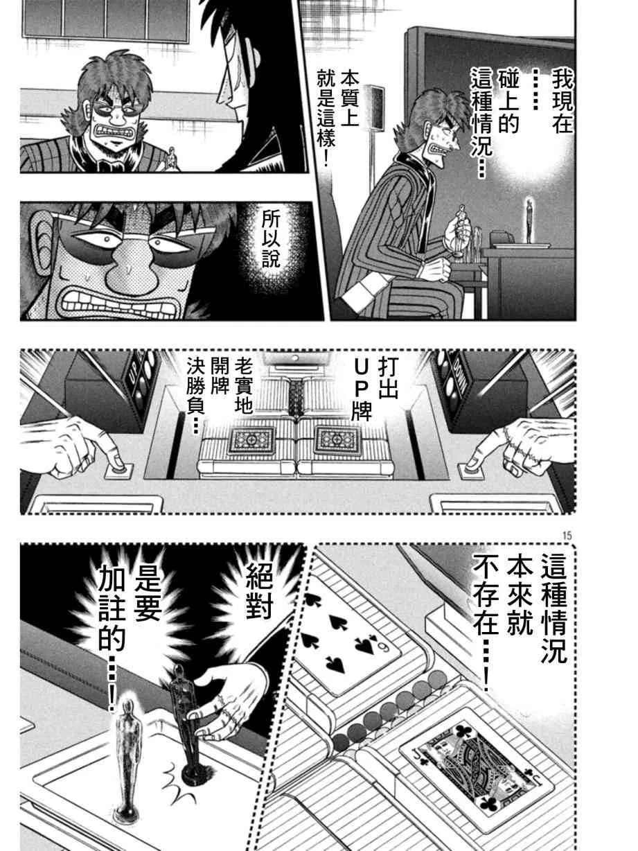 160话 第13页