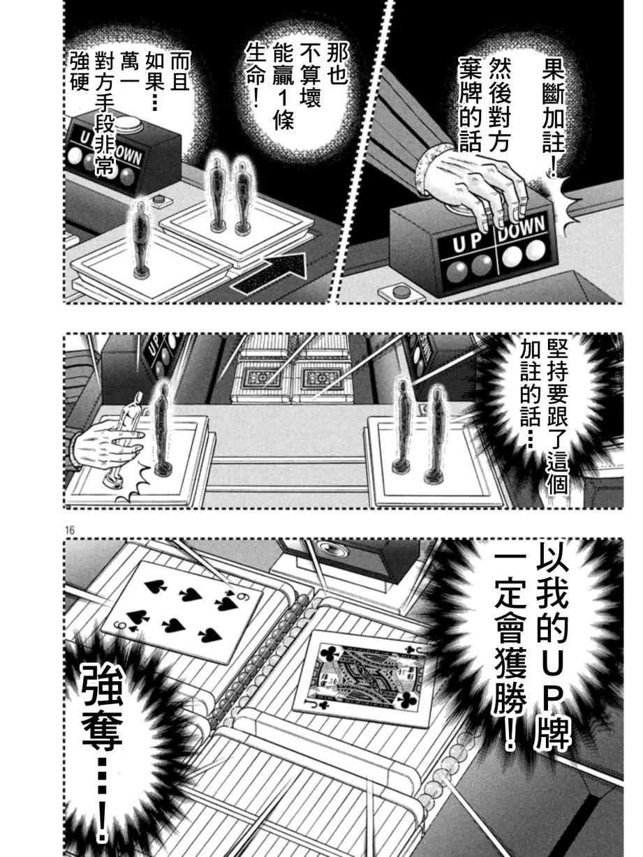 160话 第14页