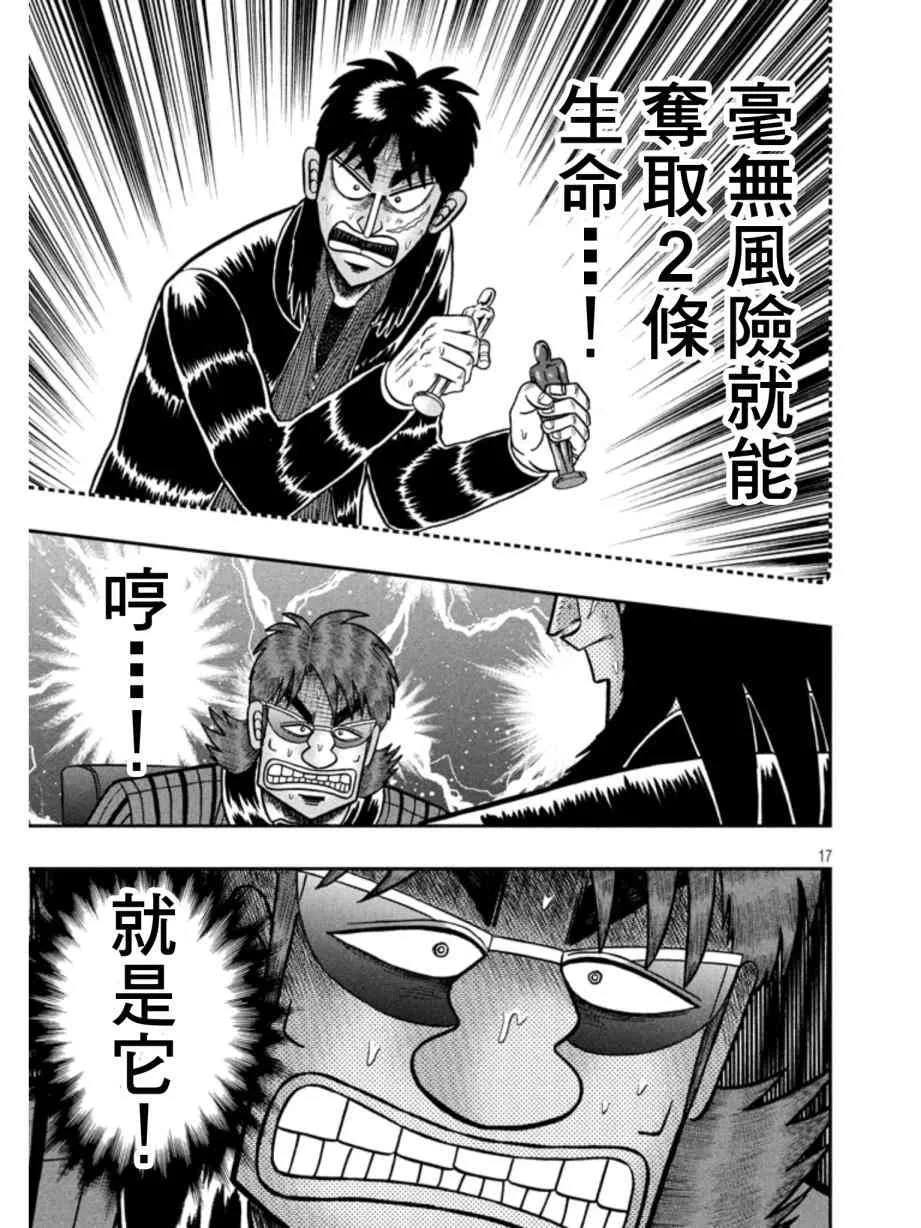 160话 第15页