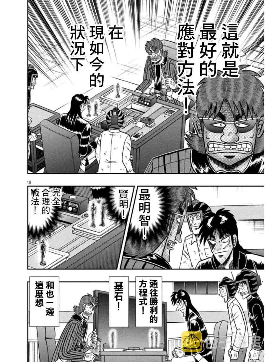 160话 第16页