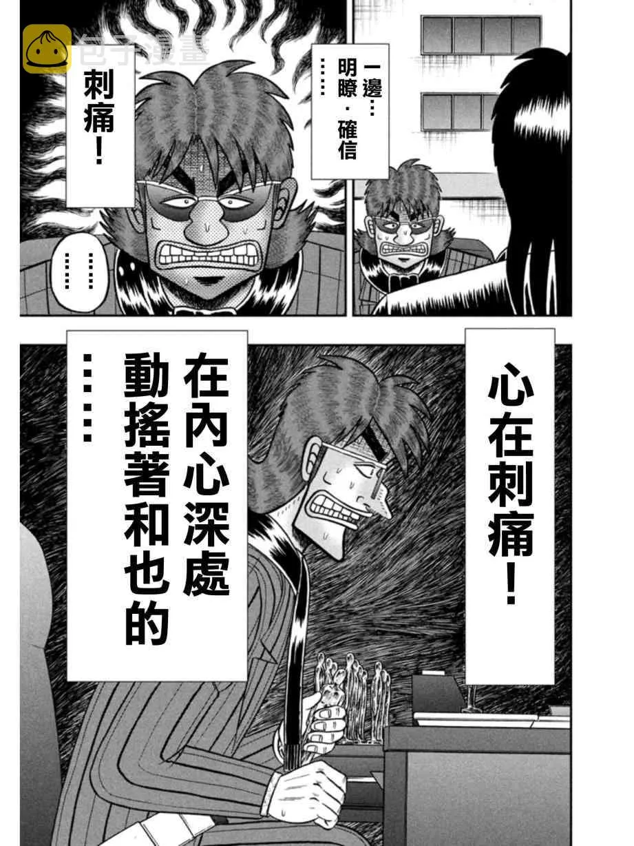 160话 第17页