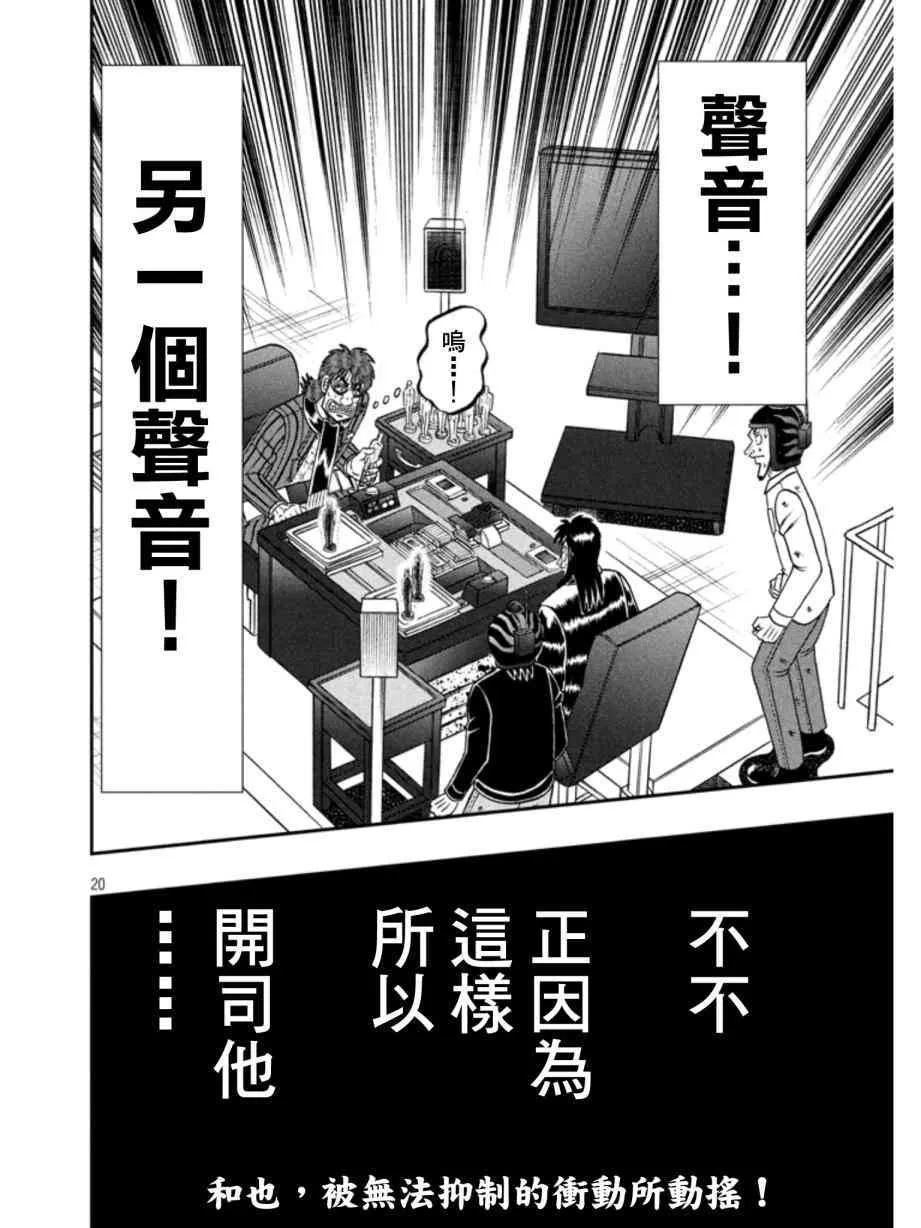 160话 第18页