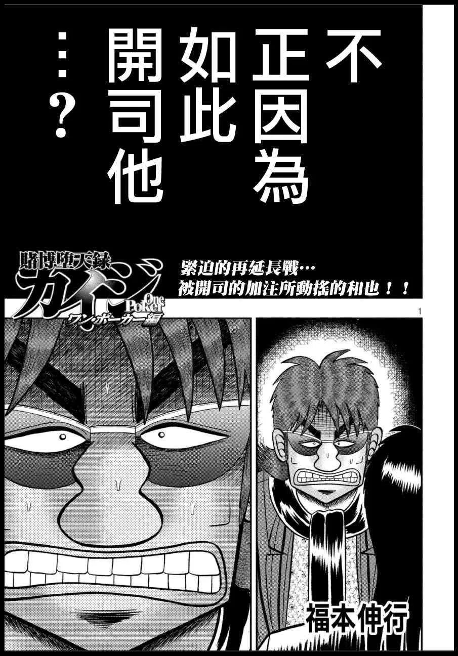 161话 第1页