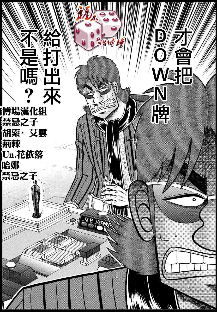 161话 第2页