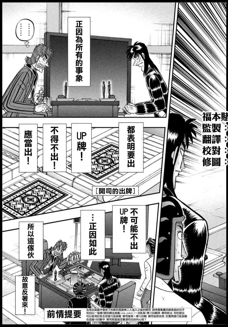 161话 第3页