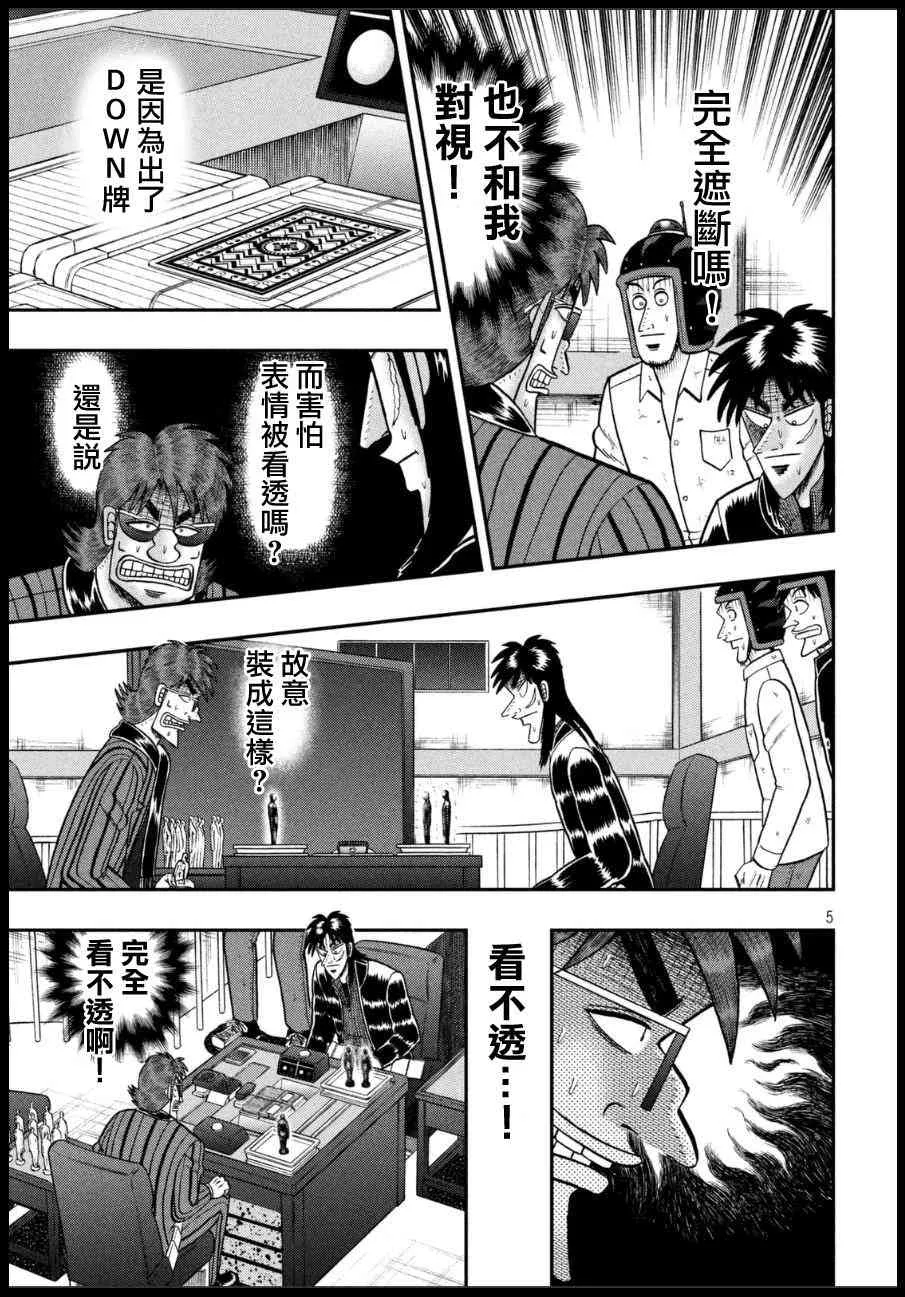 161话 第5页