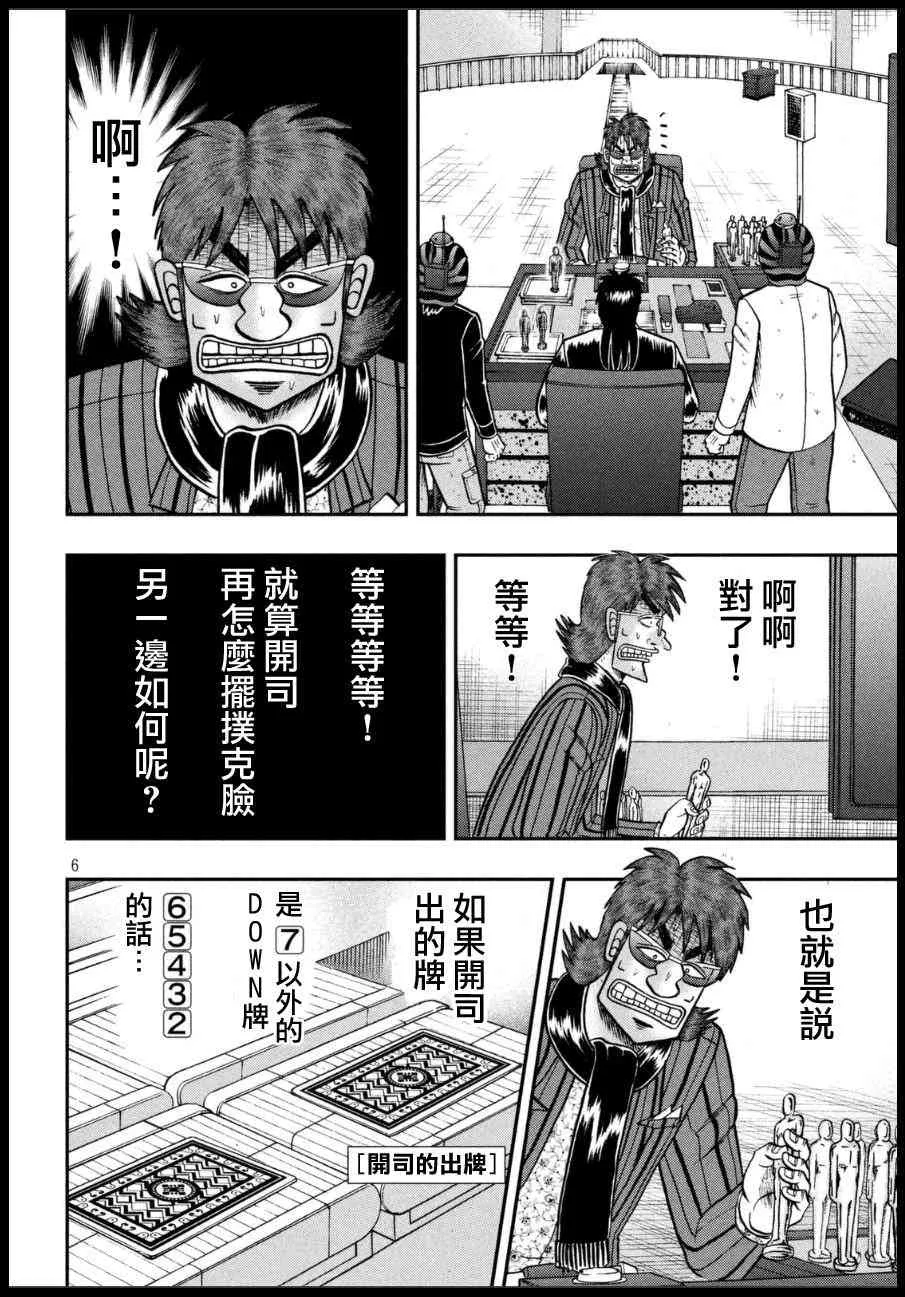 161话 第6页