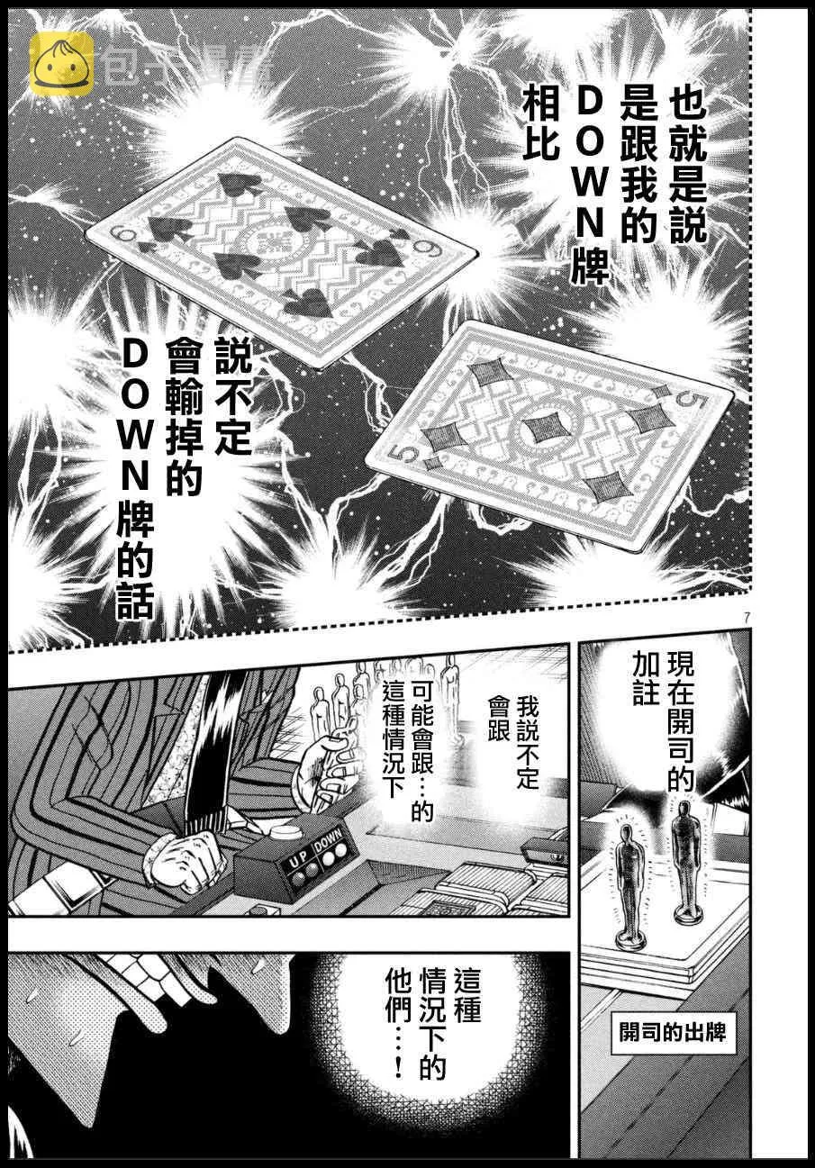 161话 第7页