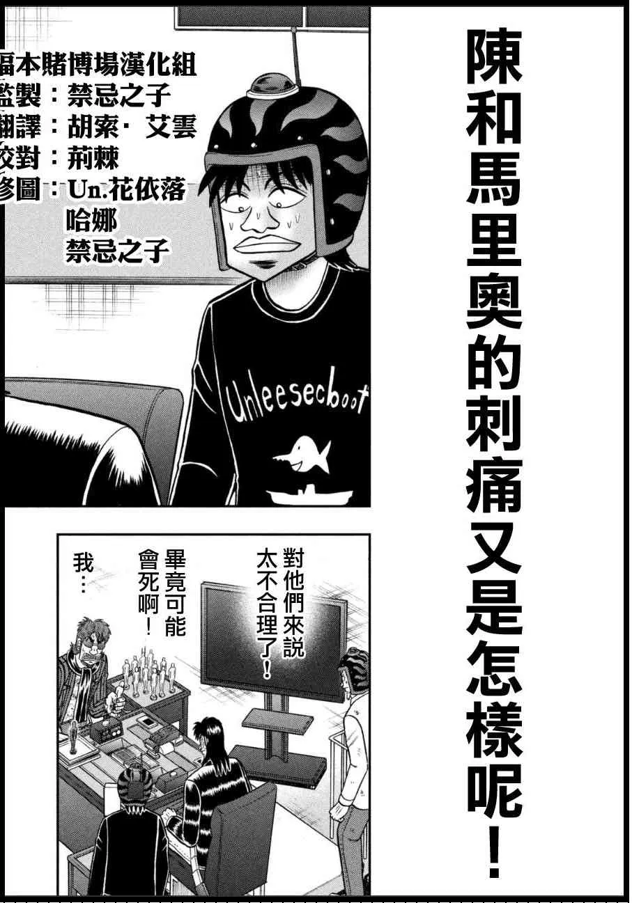 161话 第8页