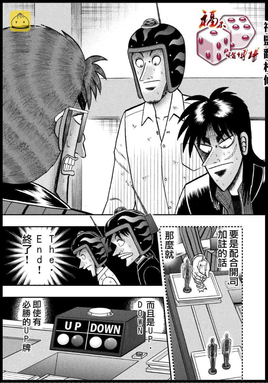 161话 第9页