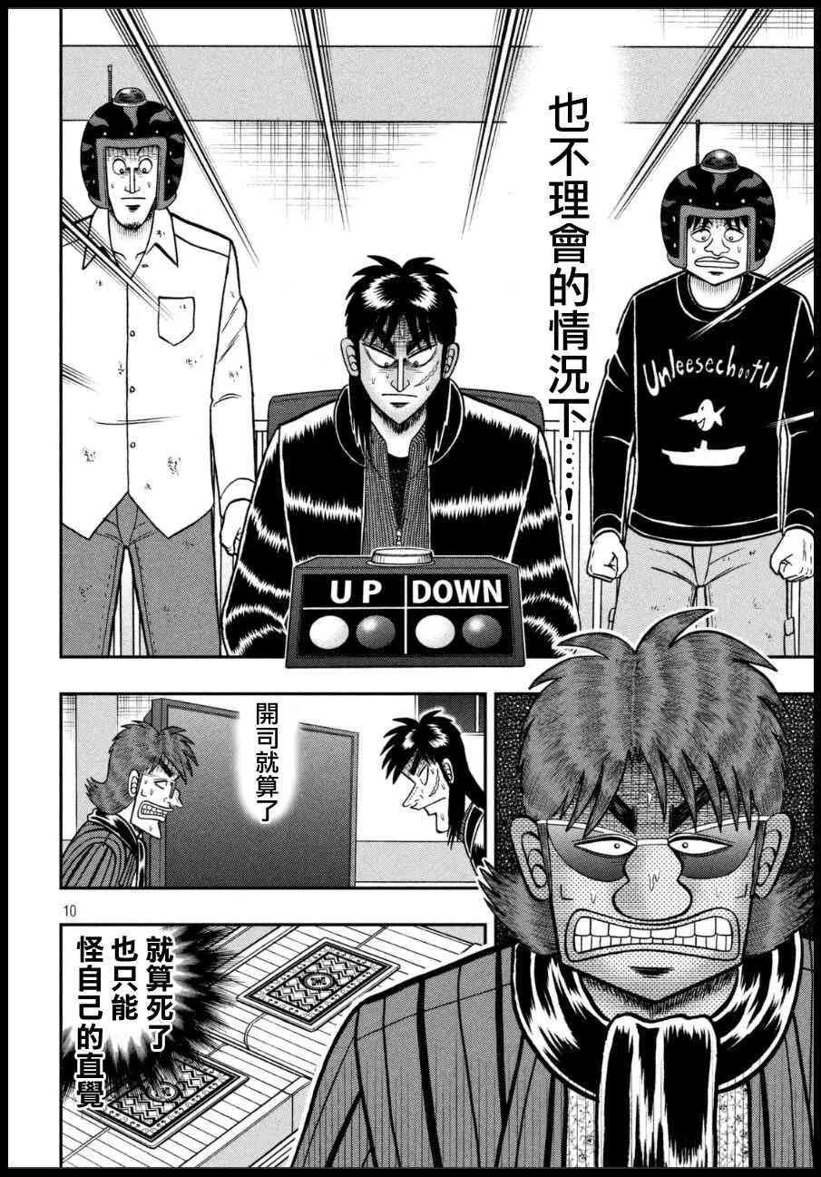 161话 第10页