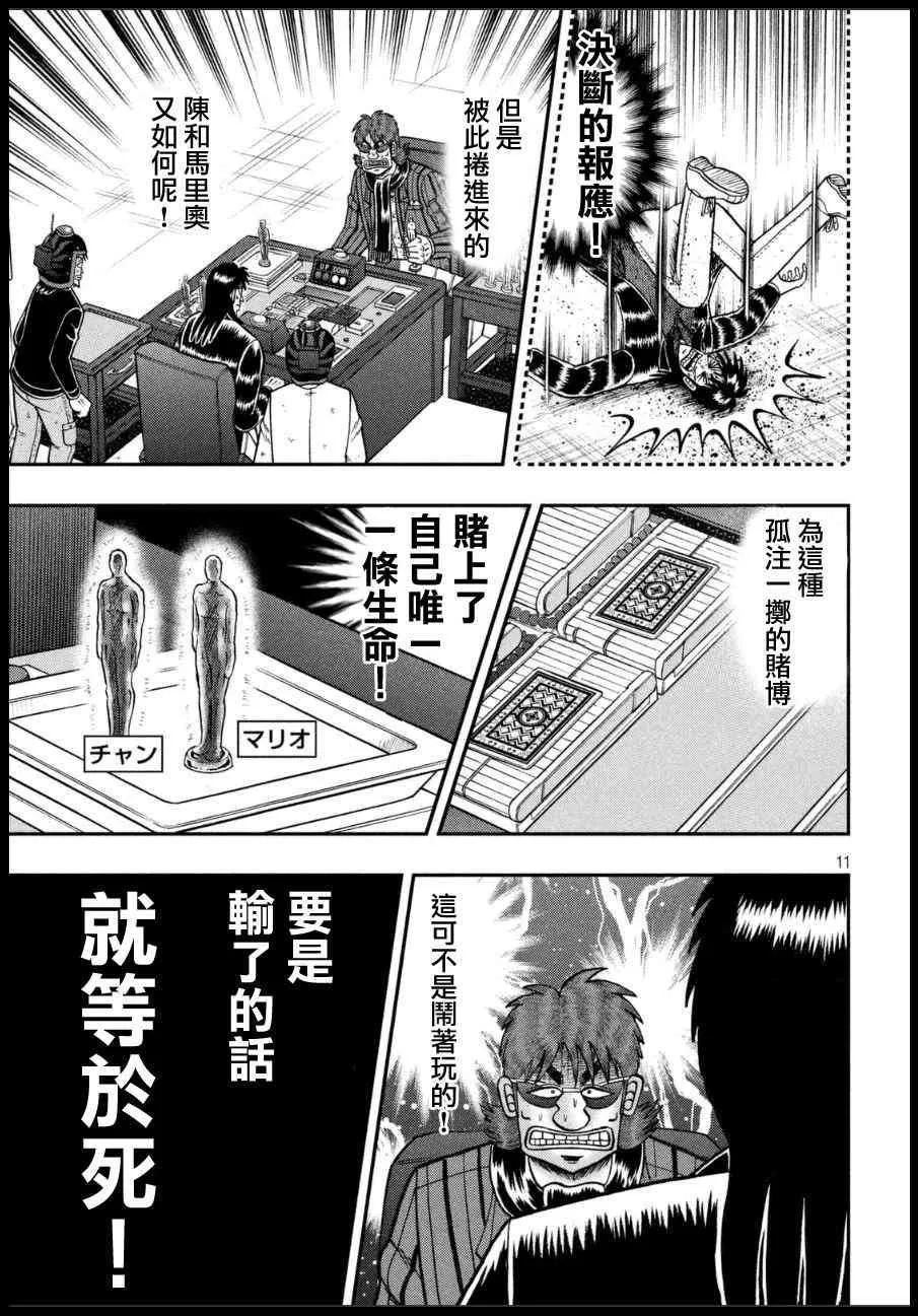161话 第11页