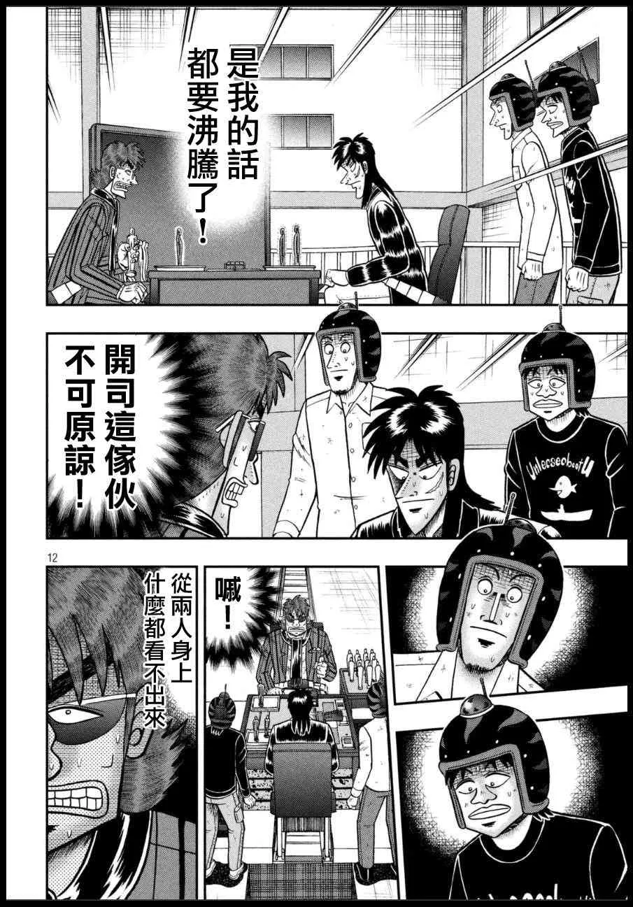 161话 第12页