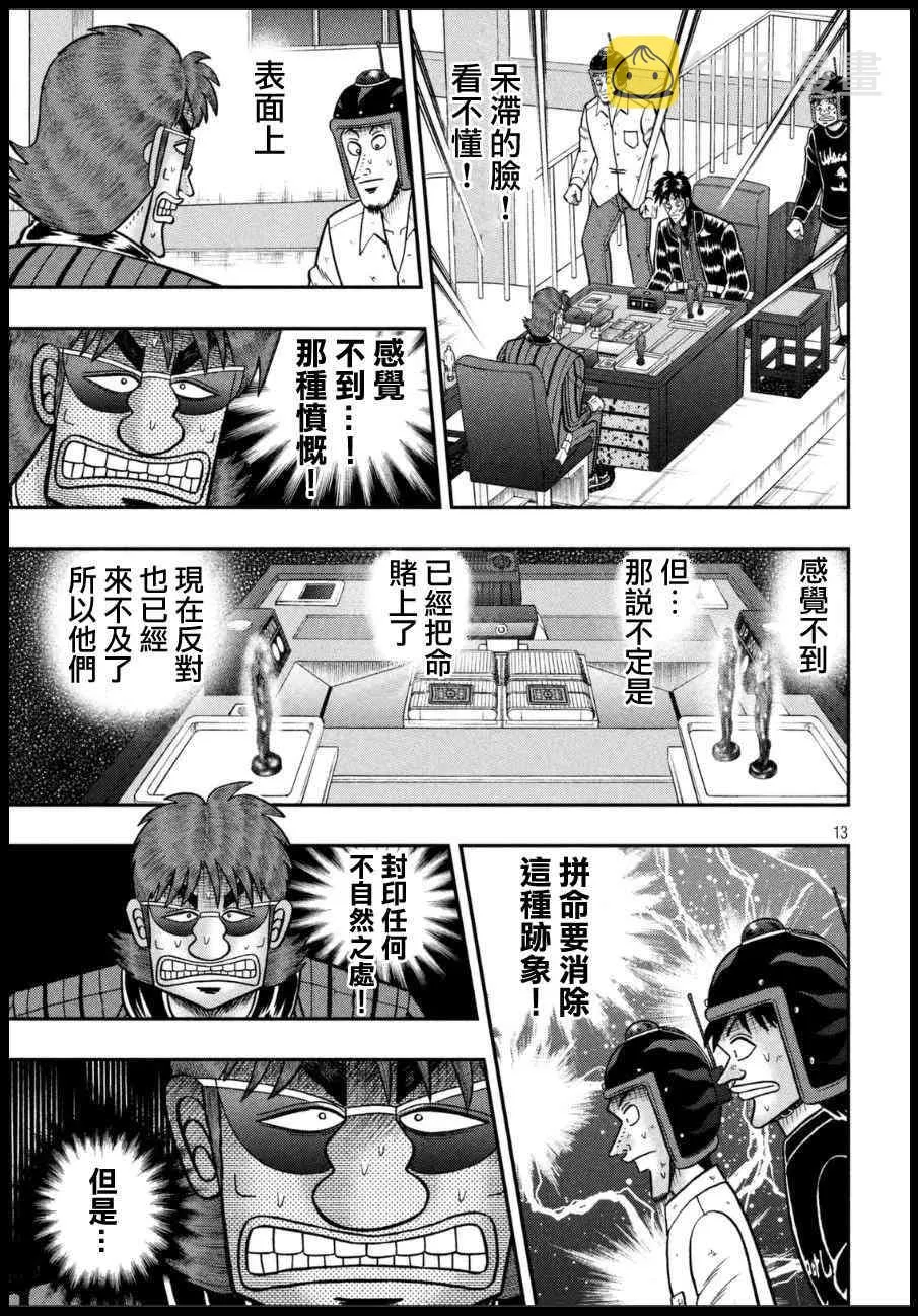161话 第13页