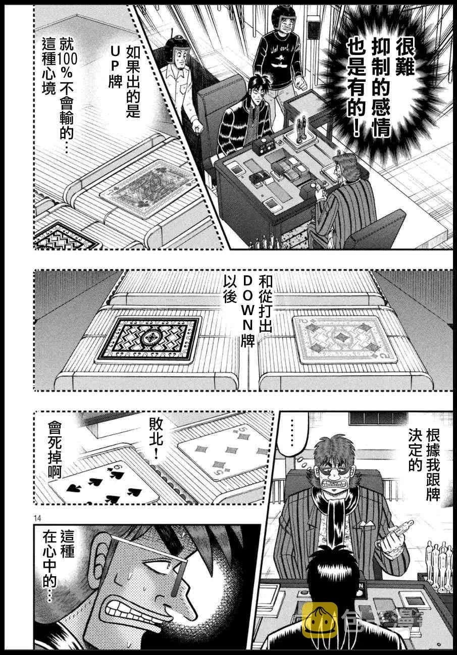 161话 第14页