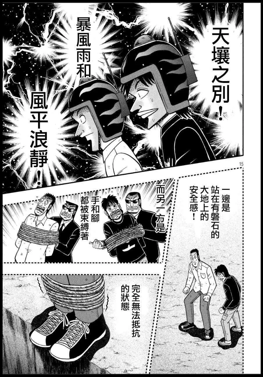 161话 第15页