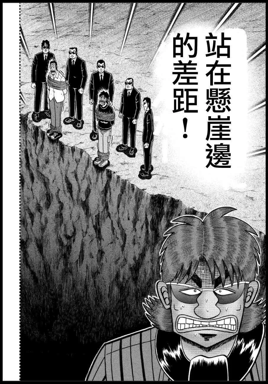 161话 第16页