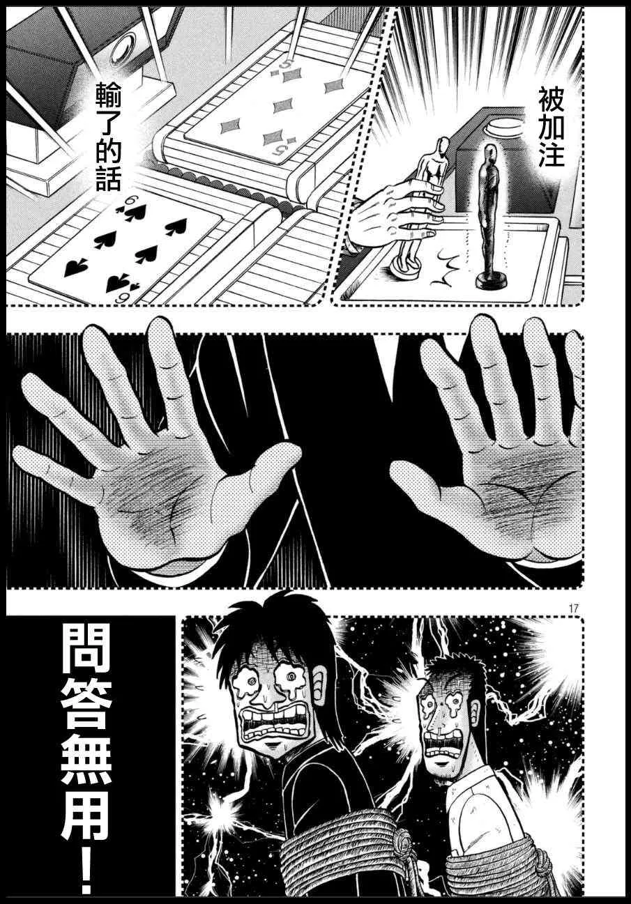 161话 第17页