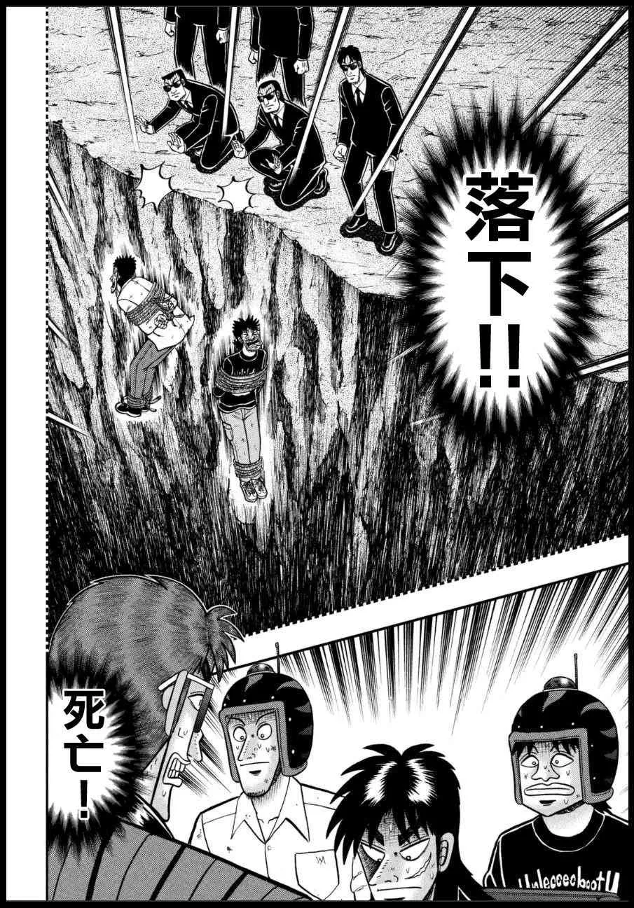 161话 第18页
