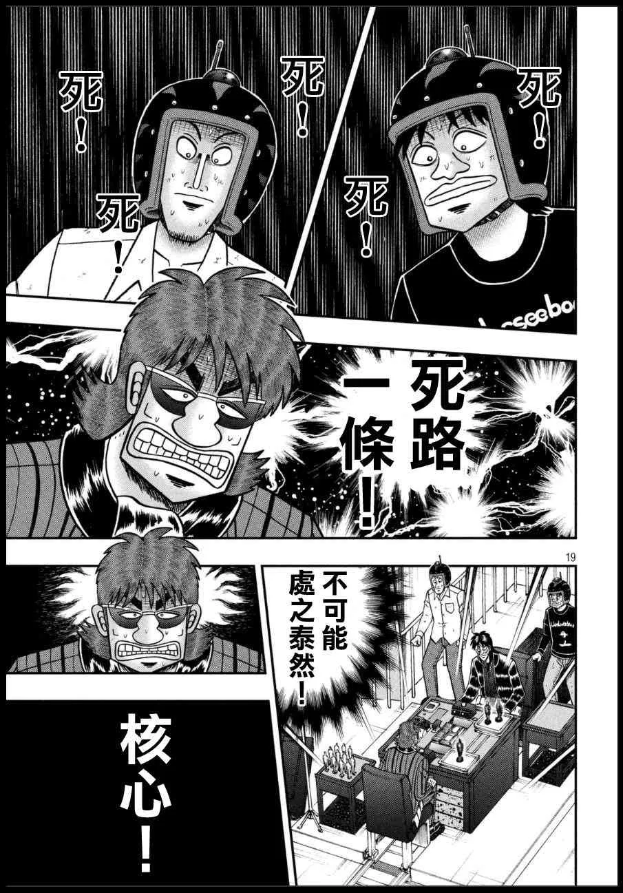 161话 第19页