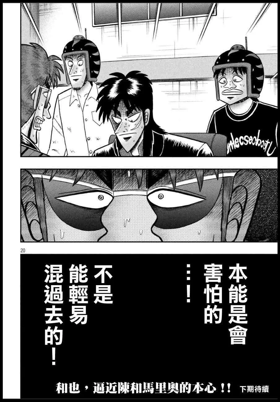 161话 第20页